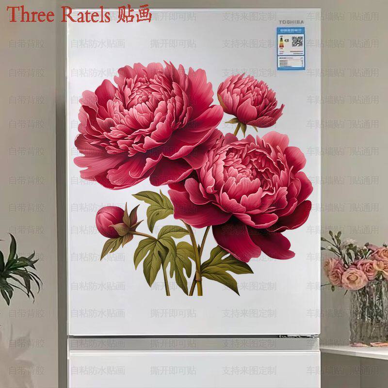 紫红牡丹花卉图案贴画无背景贴纸家居艺术贴花墙上冰箱柜门贴装饰