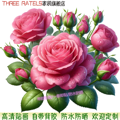 粉色黄玫瑰花朵立体贴画家用墙上印花车门高级遮丑贴纸自贴装饰画