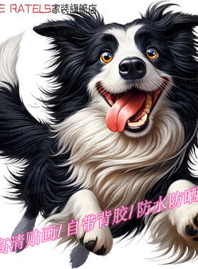 可爱边牧犬狗狗3d贴画自粘墙贴纸车身遮丑冰箱贴花防水个性装饰画