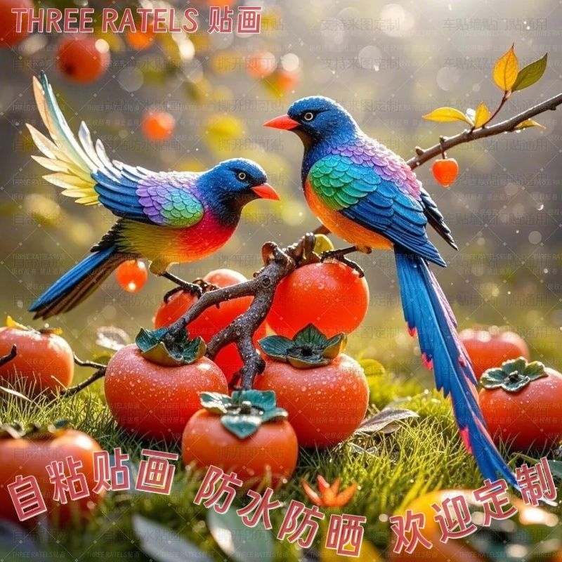 柿子喜鹊柿柿如意贴画贴墙门贴吉祥喜庆自粘贴纸餐厅艺术装饰海报