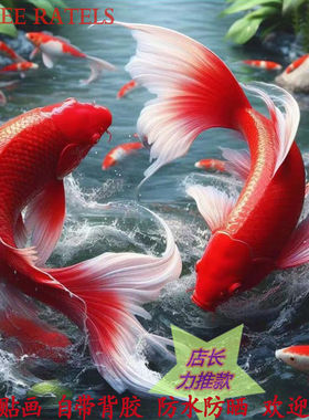 鸿运太极锦鲤冰箱墙贴纸九鱼图厨房招财红鲤鱼自粘贴画个性装饰画