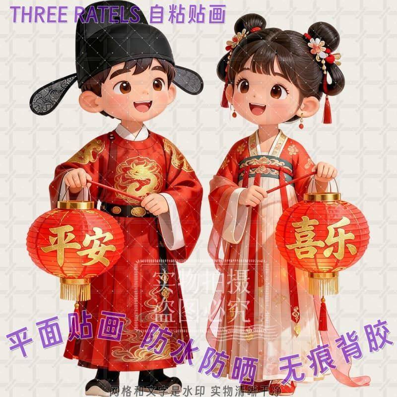 汉服年画娃娃小童春节门贴纸自贴画柜门窗户贴墙家用幼儿园装饰贴