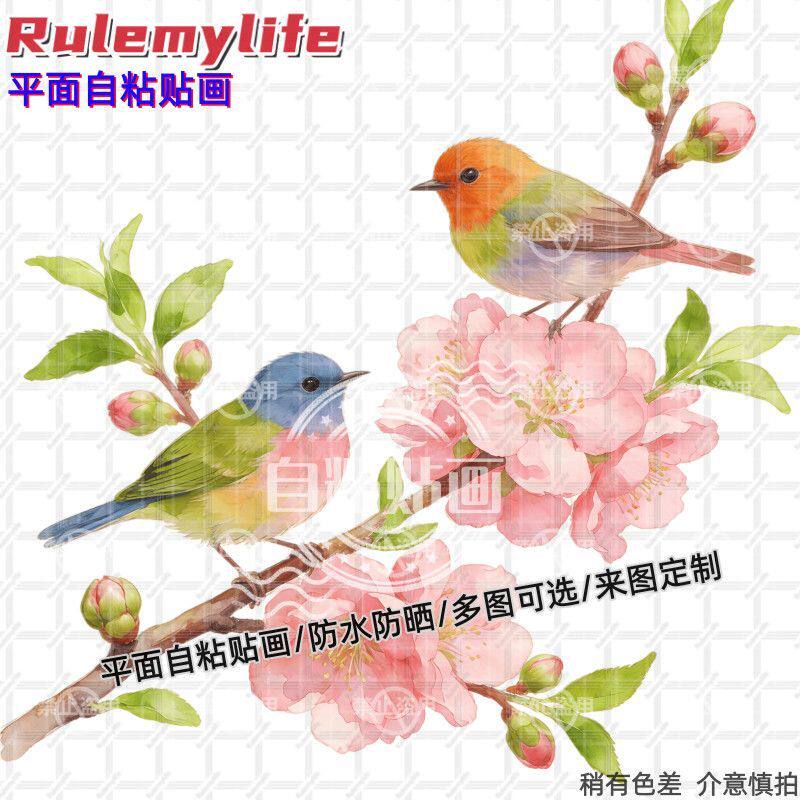 可爱花鸟图卡通贴纸墙贴自粘贴画装饰房间墙上门贴车身冰箱出租屋