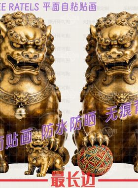 金狮迎门公狮母狮子一对贴画大门
