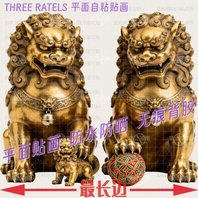 金狮迎门公狮母狮子一对贴画大门