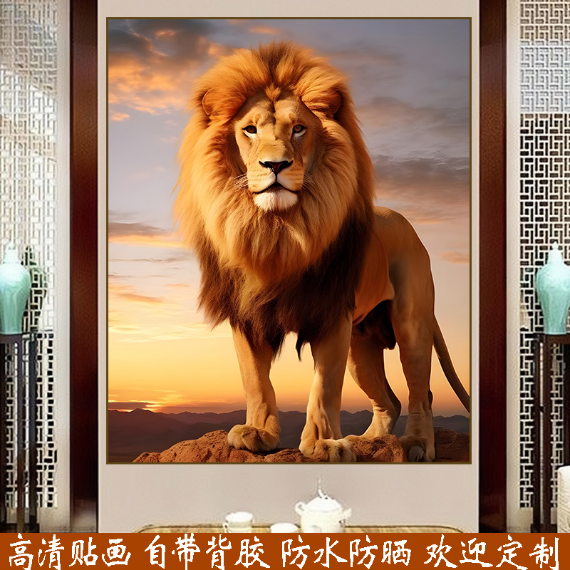 雄狮子划痕贴自粘贴画家用墙上装饰画玄关厅堂镇宅招财高档贴纸画