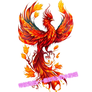 火凤凰贴纸家居安家镇宅保平安墙贴客厅玄关过道墙上中式装饰贴画