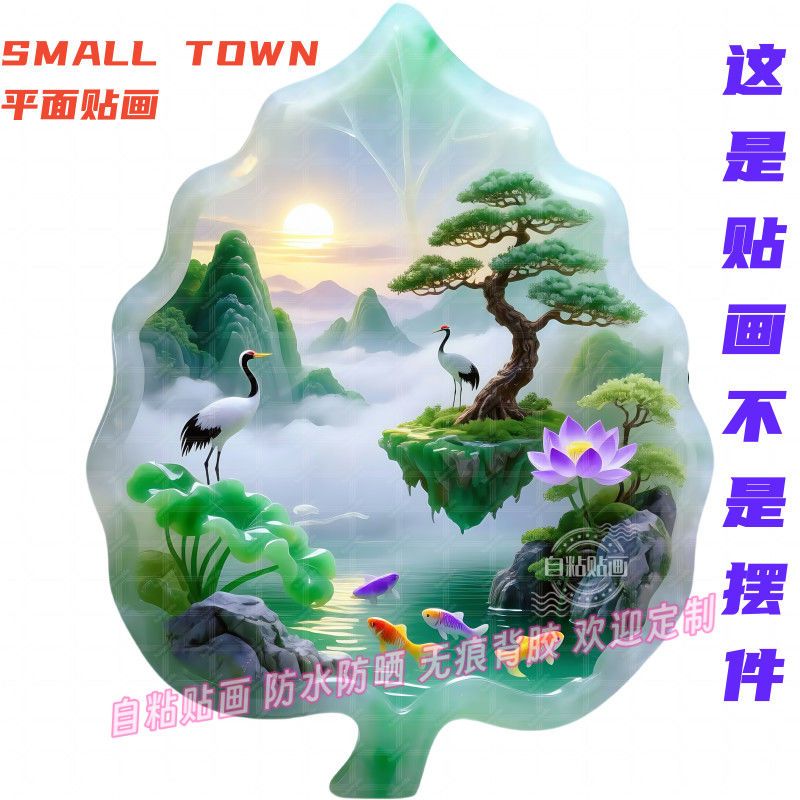 树叶型山水景观田园贴纸餐厅贴墙自粘贴画冰箱玻璃门贴背景墙装饰图片