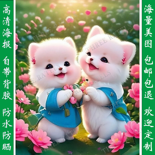 狗狗贴纸墙面自粘卧室装饰画房间卡通贴画新款3d立体动物图案墙贴
