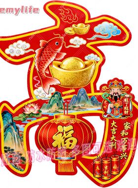 百家姓高姓无背景自粘贴画贴床头冰箱柜门贴客厅墙贴车身家具贴纸