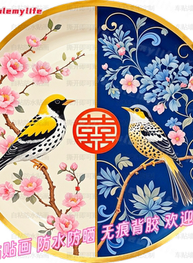 喜鹊报喜囍上眉梢喜庆贴纸花鸟贴