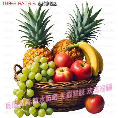 苹果菠萝葡萄防水自粘水果蔬菜贴