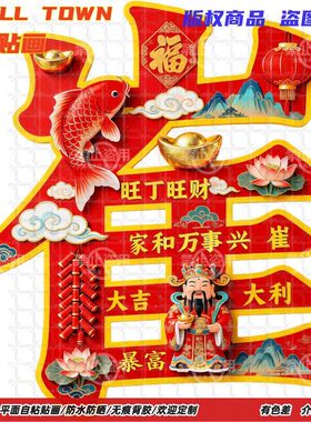 百家姓氏门贴崔姓自粘贴画冰箱柜