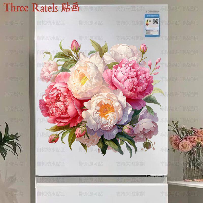 富贵牡丹花束图案贴画抠图自贴纸家用贴花餐厅门贴墙上冰箱贴装饰