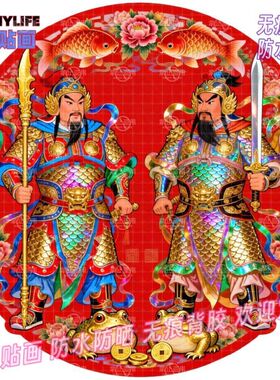 2026看家护佑平安入户门门神贴纸