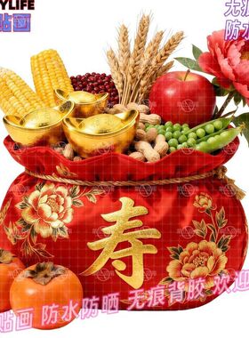 喜庆福寿祥和福袋贴纸福满乾坤冰
