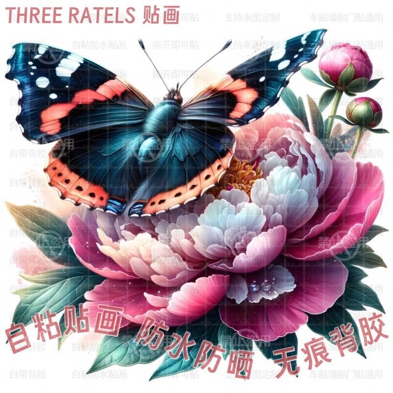 蝴蝶与花卉剪贴画艺术三维贴纸车贴柜门墙上床头冰箱厕所装饰画图片