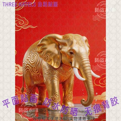 金象吸水大象吉象如意招财门贴纸