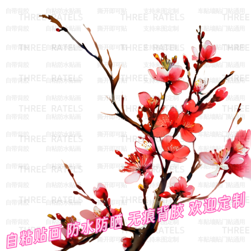 仿真梅花树枝贴纸画走廊玄关客厅防水贴画自贴家居贴墙墙饰卧室