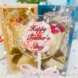 教师节康乃馨糖果墨大叔的星空棒棒糖进口零食手工礼物高颜值女友