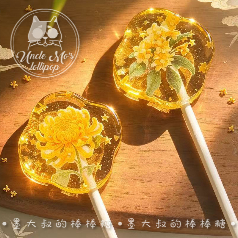 中秋节菊花桂花糖果棒棒糖大头可爱礼物可定制创意网红儿童糖果