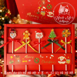 圣诞棒棒糖礼盒异形定制独家圣诞老人糖果定制墨大叔大棒棒糖零食