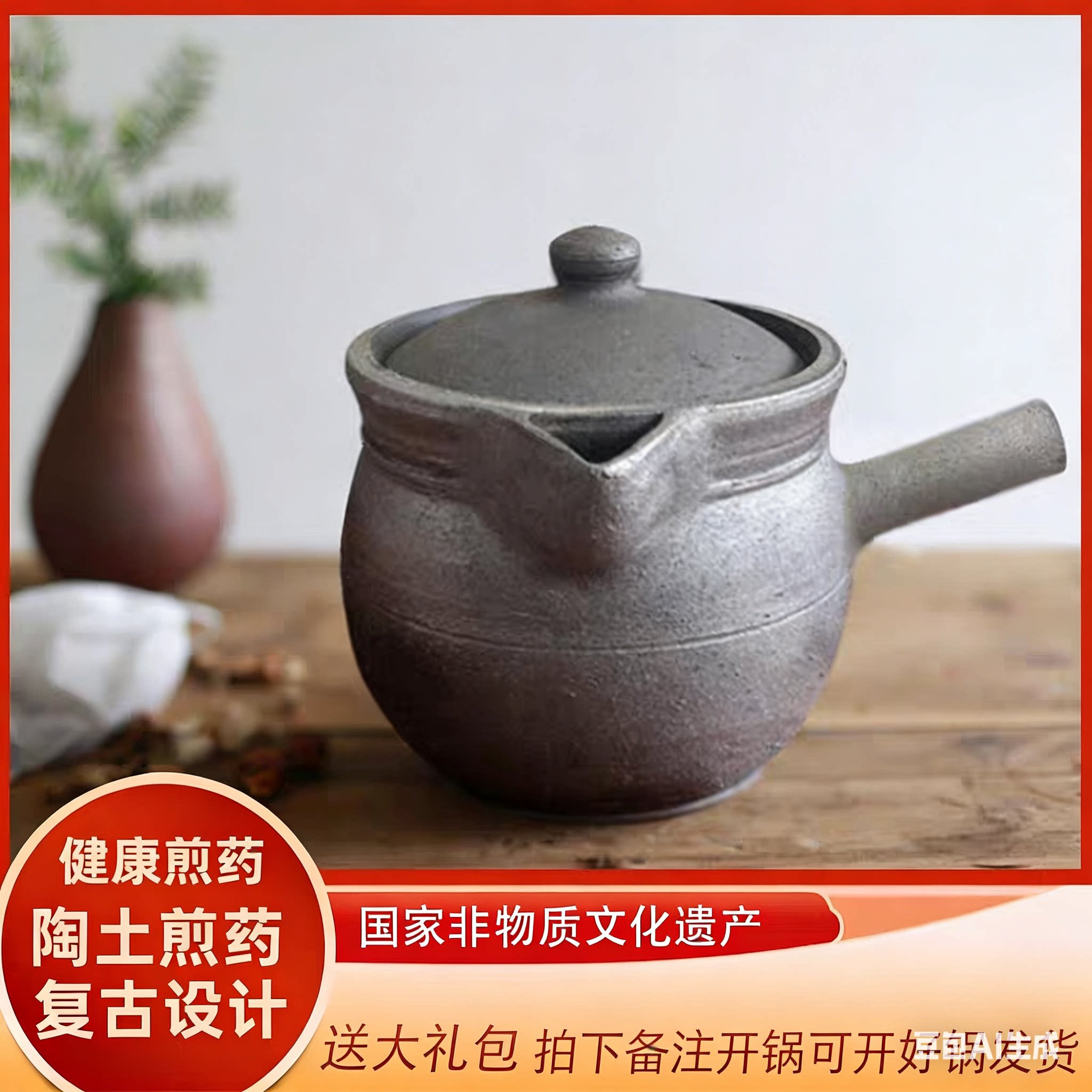 荥经熬药砂锅老式煎药壶熬中药煎锅药罐陶土专用中药壶家用煲药锅