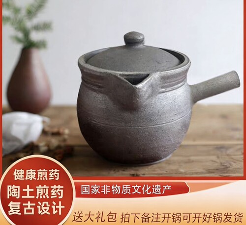 陶土健康内外无釉家用煲药砂锅