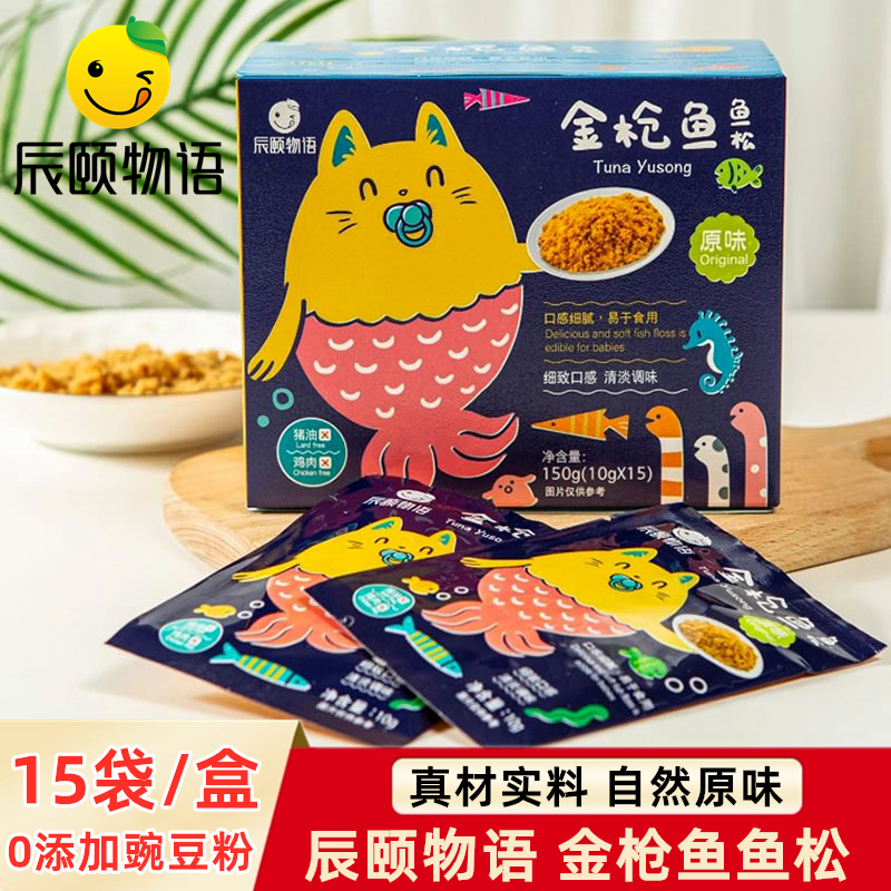 辰颐物语鱼松无添加宝宝儿童辅食
