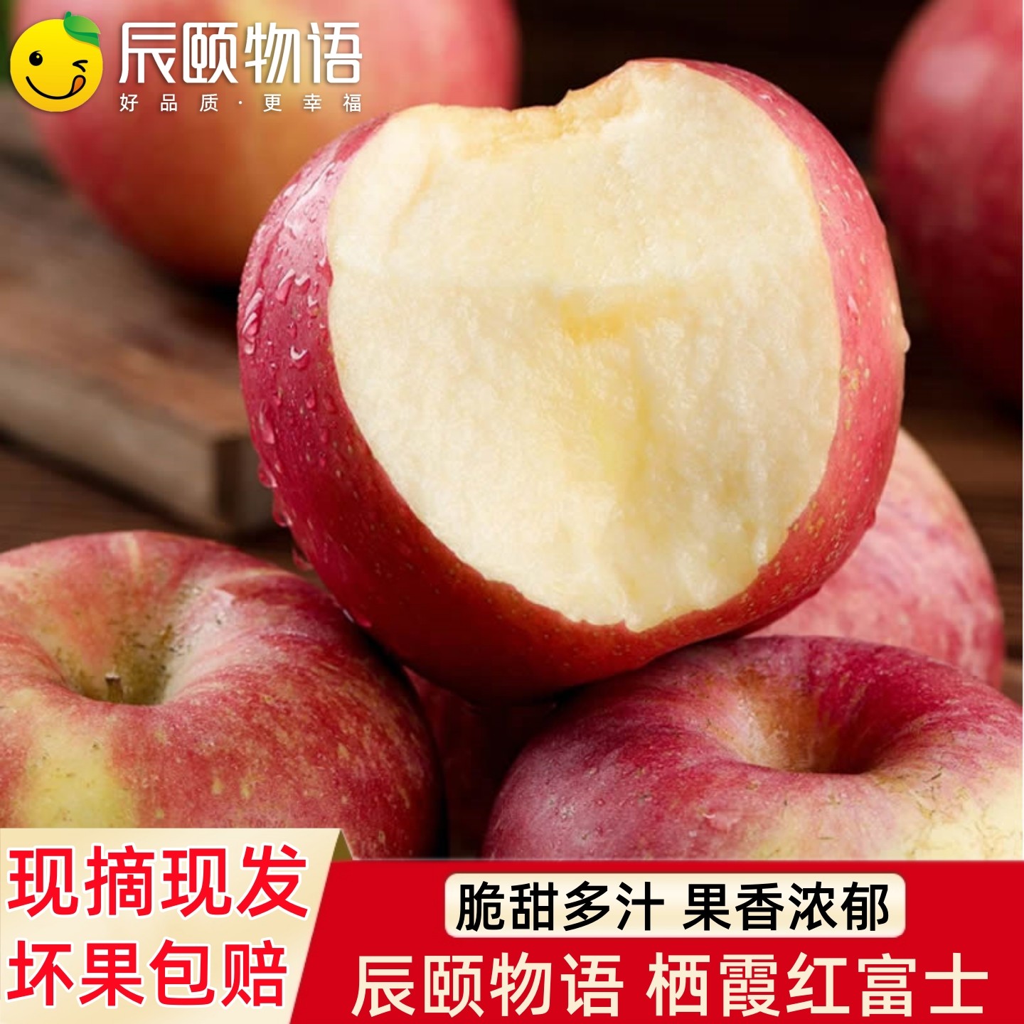 辰颐物语山东栖霞红富士苹果新鲜现摘当季新鲜水果甜脆苹果平果,水产肉类/新鲜蔬果/熟食,苹果,淘宝优惠券,粉丝福利购,淘宝优惠卷
