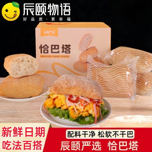 辰颐物语严选恰巴塔硬面包早餐点