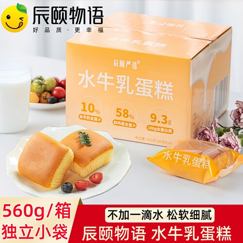 辰颐物语水牛乳蛋糕营养早餐点心