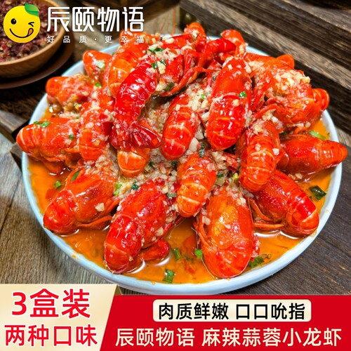 辰颐严选麻辣蒜蓉小龙虾加热即食