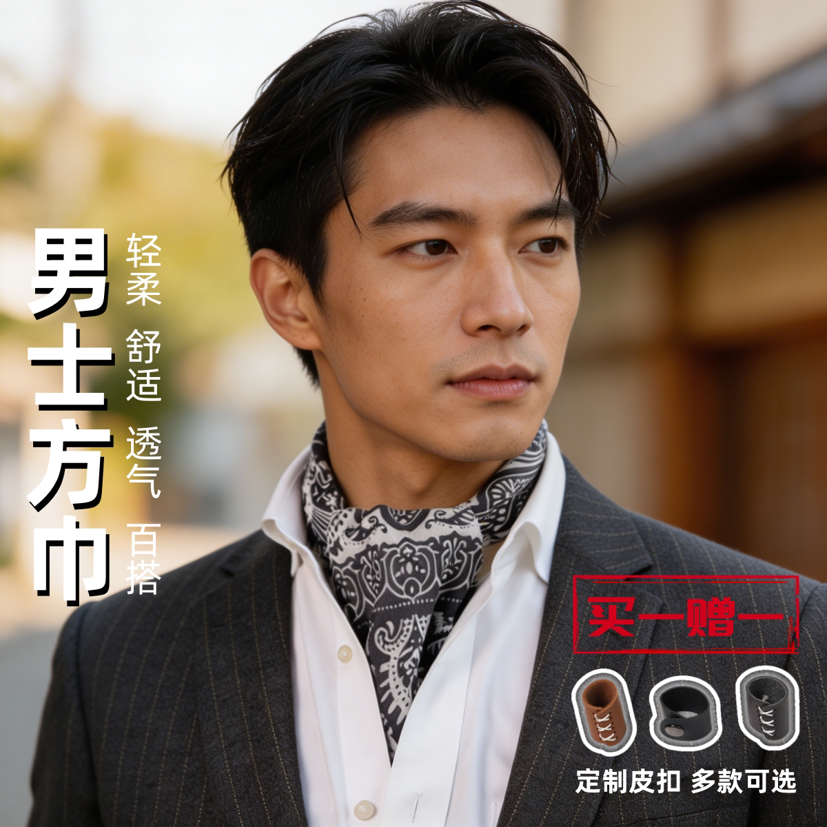 男士文艺复古围巾韩版春秋冬领巾嘻哈街头风头巾女发带小方巾