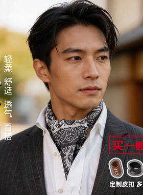 男士文艺复古韩版嘻哈小方巾