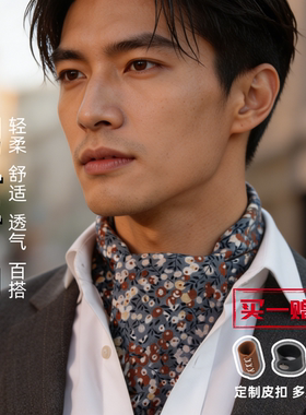 春款男士灰色碎花小方巾
