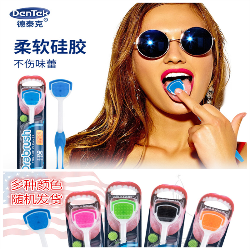 2件包邮美国进口DenTek德泰克