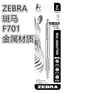 301不锈钢金属杆按压圆珠笔0.7 402 1.6mm笔芯 701 ZEBRA斑马F