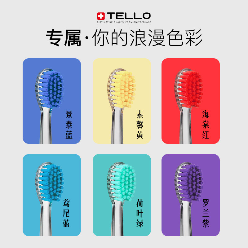 瑞士TELLO速干多色中硬毛3940牙刷去黄去渍水晶手柄成人家用单支