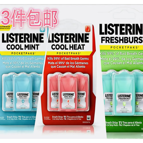 LISTERINE李施德林口气清新含片