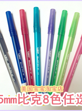 20支包邮 BIC 美国比克黑蓝红蓝色直杆圆珠笔 0.5 0.8 1.0mm