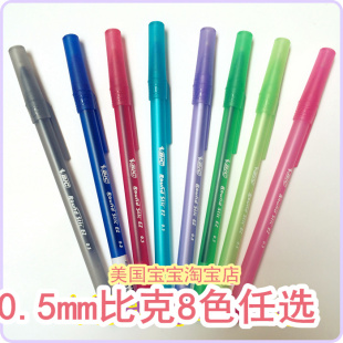 0.8 20支 1.0mm 0.5 美国比克黑蓝红蓝色直杆圆珠笔 包邮 BIC