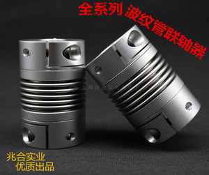 波纹管联轴器R+W不锈钢数控机床伺服电机丝杆BK2弹性编码器连轴器
