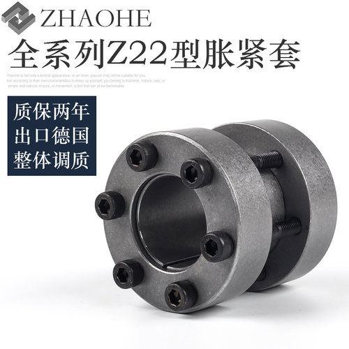 涨紧套Z22胀套免键轴套联轴器RCK95胀紧连结套涨套KTR700胀紧套 - 封面
