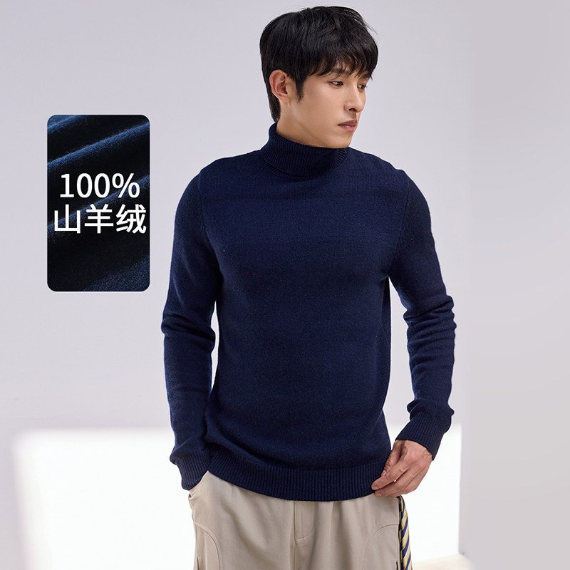 思诺芙德羊绒衫男高领纯色针织衫男士套头厚毛衣男装毛衫2025秋冬,男装,羊绒套衫,淘宝优惠券,粉丝福利购,淘宝优惠卷