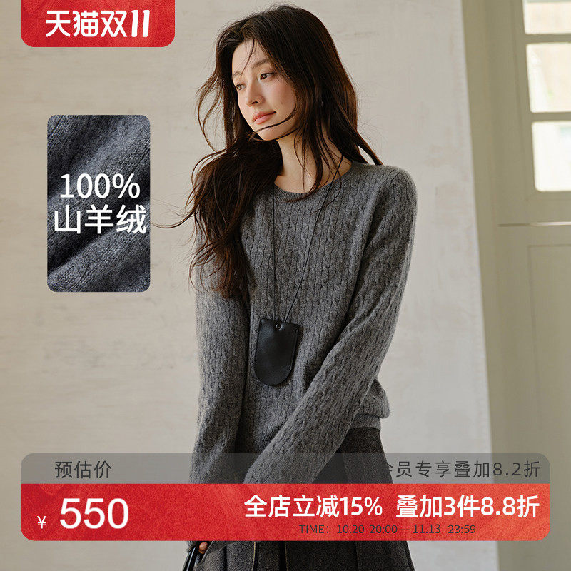 思诺芙德100%山羊绒衫圆领绞花毛衣女26秋冬新款多色休闲针织衫