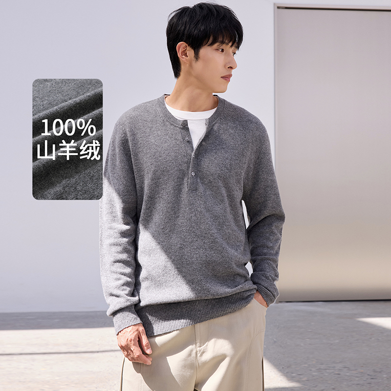 思诺芙德圆领半开襟山羊绒衫