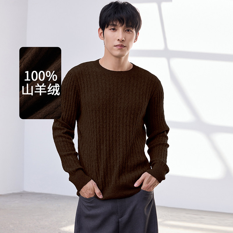 思诺芙德麻花深咖100%山羊绒衫男