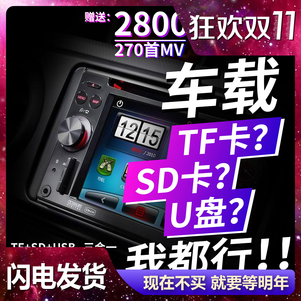 °ÂµÏMP4¿¨tfÓÅÅÌÁ÷ÐÐ32G¶¶ÒôMP3ÅÌ´ø¸èÇúU¿¨Äڴ濨SDÆû³µ³µÔØÒôÀÖ