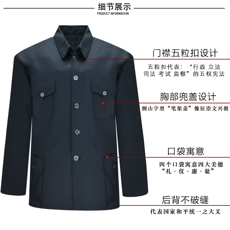 件套现代西装用品逝世殡葬喜衣寿服全套老七中山装老人男士送冲衣